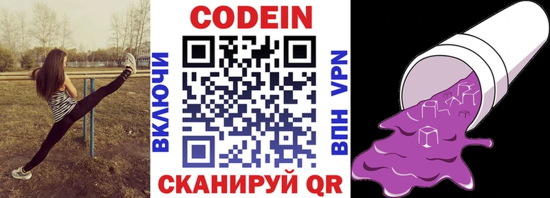 купить наркотики цена  Судогда  Codein напиток Lean (лин) 