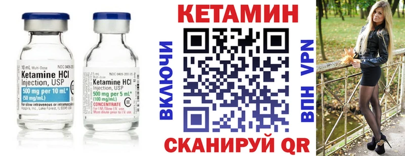 КЕТАМИН ketamine  закладка  Судогда 