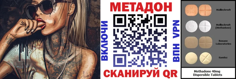 МЕТАДОН methadone  Судогда 